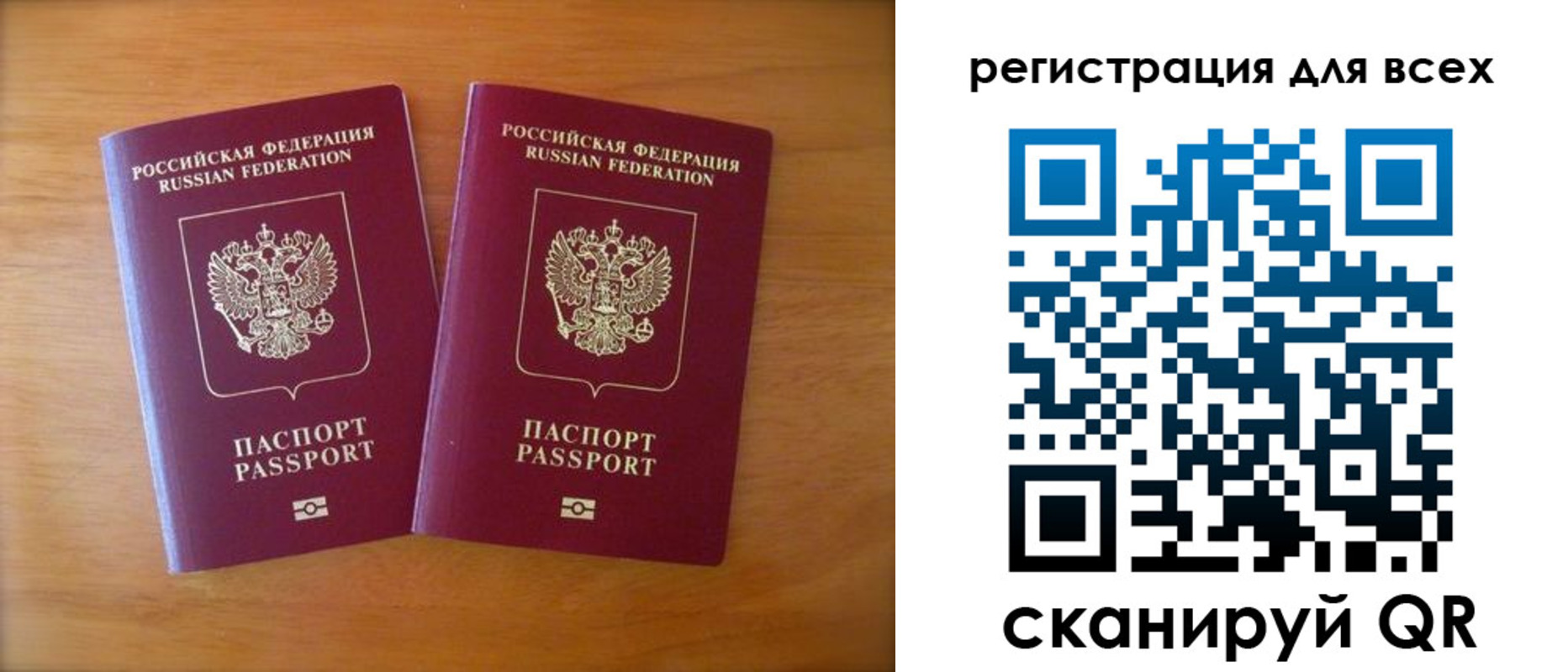 прописка иностранных граждан в Стародубе